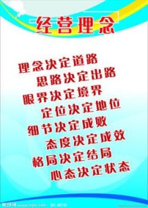 管理理念 管理理念