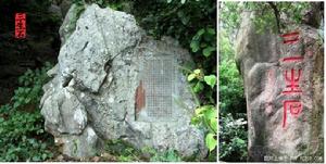 緣定三生[詞語、典故]