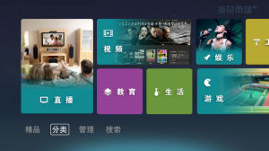 當貝市場客戶端首頁