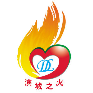 大連濱城之火 大連濱城之火