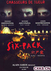 《六屍案》 《六屍案》