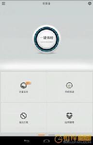 聯想樂安全 聯想樂安全