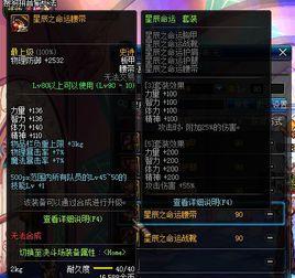 星辰命運套 星辰命運套