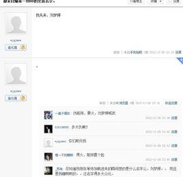 劉夢婷[網路紅人]