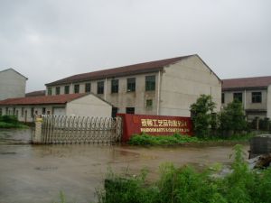 浙江省浦江麥頓工藝品有限公司