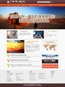 “一帶一路”上的文化——中阿文化交流資料庫 “一帶一路”上的文化——中阿文化交流資料庫