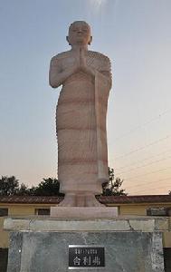 舍利弗尊者 舍利弗尊者