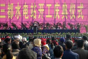 三都水電站 三都水電站