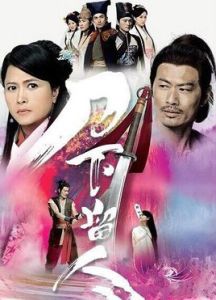 刀下留人[2015年TVB無線電視劇]