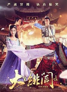 大宋緋聞錄 大宋緋聞錄