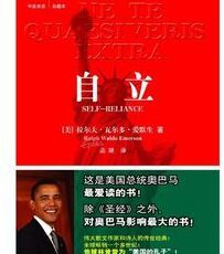 自立(SELF-RELIANCE) 自立(SELF-RELIANCE)