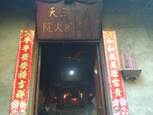 三十三天九天風火院 三十三天九天風火院