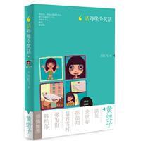 活得像個笑話:黃緞子 活得像個笑話:黃緞子