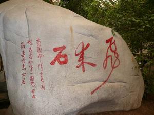 （圖）東營南國風情生態園