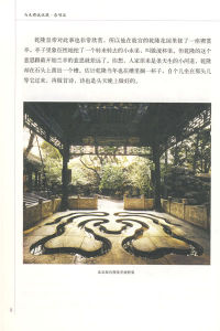 （圖）《馬未都說收藏·雜項篇》