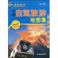 《車行天下》 《車行天下》