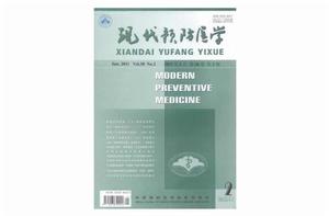 現代預防醫學 現代預防醫學