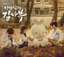 浪漫醫生金師傅OST SCORE Part.1