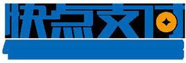 快點支付 快點支付
