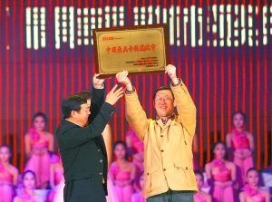 重慶市委副秘書長周傳航接過獎牌