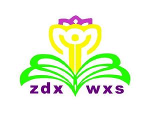 延邊大學藝術學院紫丁香文學社 延邊大學藝術學院紫丁香文學社