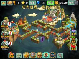 植物大戰殭屍2功夫世界 植物大戰殭屍2功夫世界