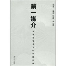 第一媒介 第一媒介