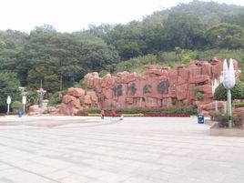 帽峰公園 帽峰公園