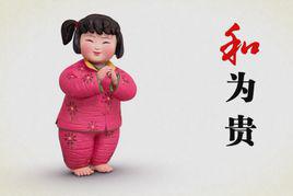 夢娃[泥塑作品]