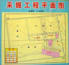 採掘工程平面圖