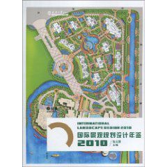 國際景觀規劃設計年鑑2010(4) 國際景觀規劃設計年鑑2010(4)