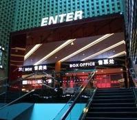 泉州萬星國際影城 泉州萬星國際影城