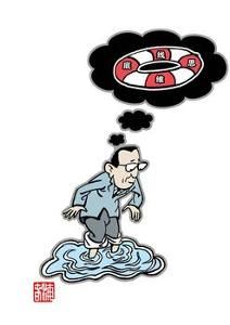 底線思維 底線思維