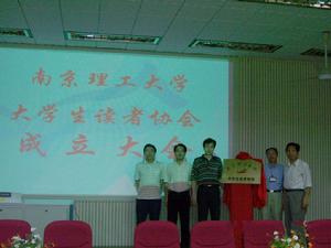 南京理工大學圖書館