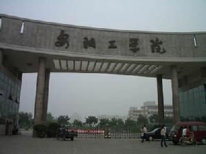 安陽工學院