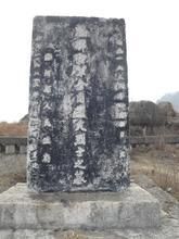 蘇聯空軍金角羅夫烈士墓 蘇聯空軍金角羅夫烈士墓