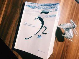 52赫茲鯨 52赫茲鯨