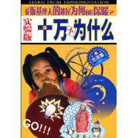 愛斯基摩人的冰屋為何能保暖 愛斯基摩人的冰屋為何能保暖