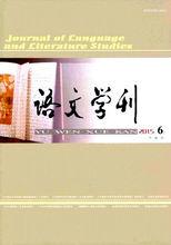語文學刊最新封面