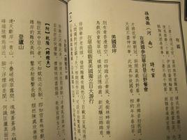 初登廬山 初登廬山