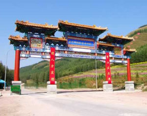 圍場滿族蒙古族自治縣博物館 圍場滿族蒙古族自治縣博物館