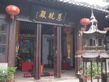 南京道教天后宮