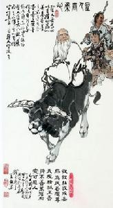 聖人無常心,以百姓心為心 聖人無常心,以百姓心為心