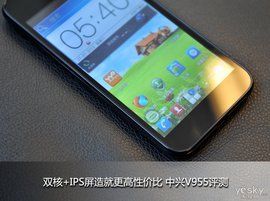 中興V955