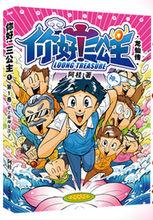 桂華政[中國知名動漫家]