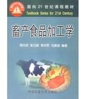 畜產食品加工學 畜產食品加工學