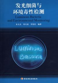 （圖）發光細菌套用 