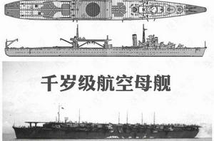 千歲級航空母艦 千歲級航空母艦