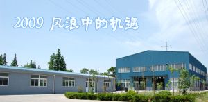 南通中紙紙漿有限公司