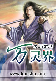 萬靈界 萬靈界